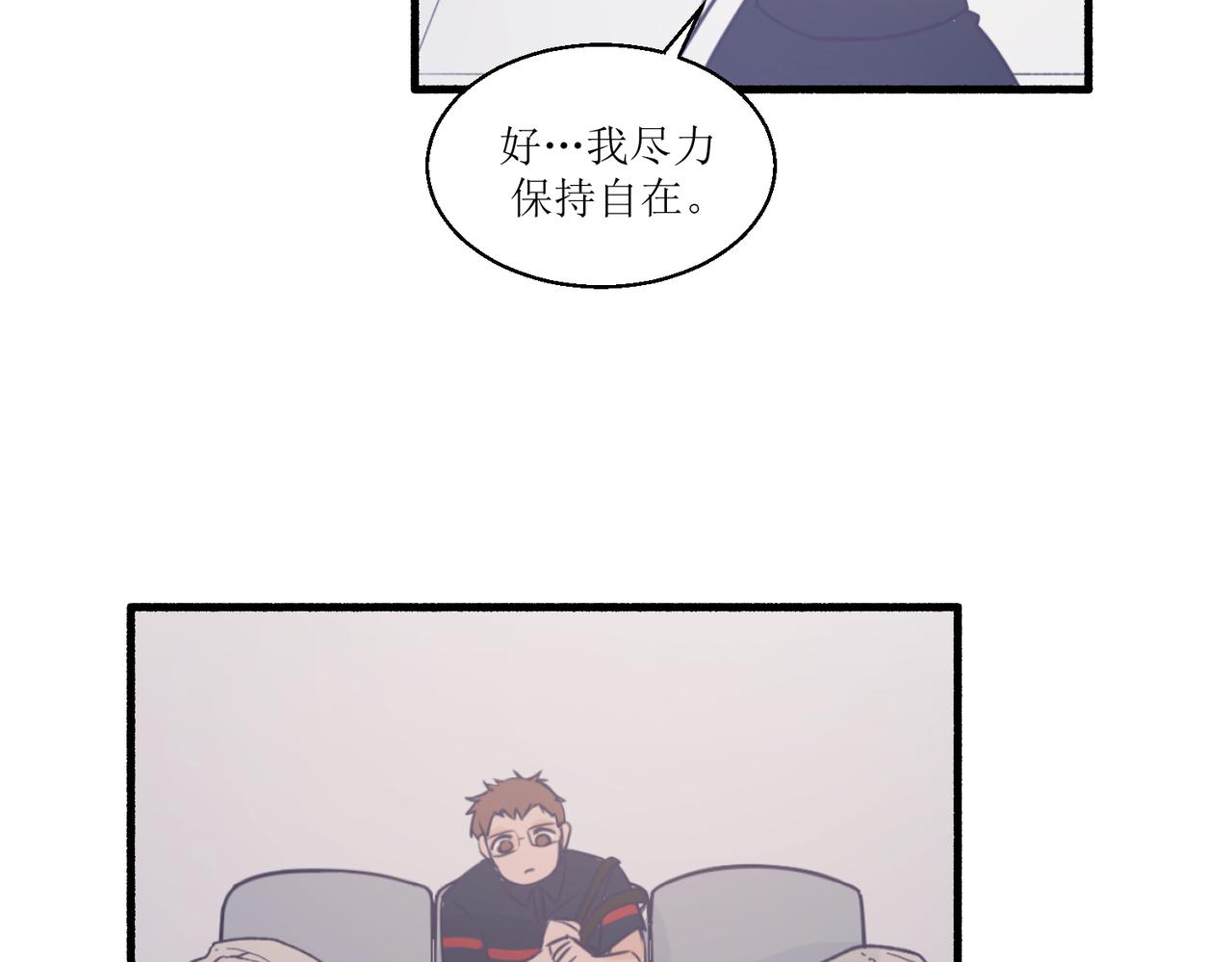 《灵魂的约定》07导师登场 第31页