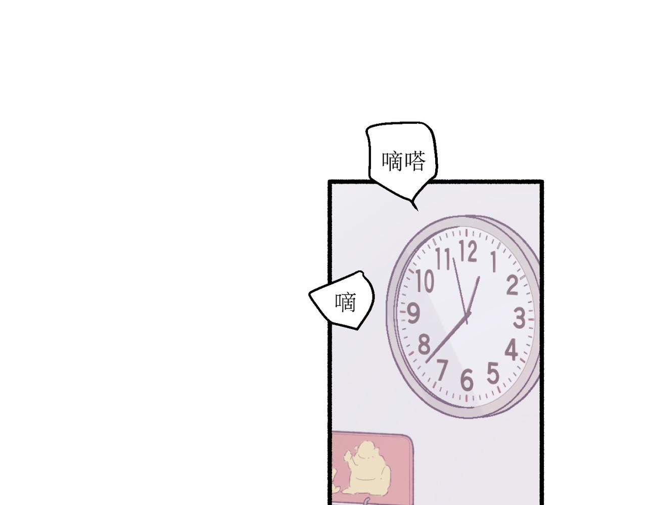 《灵魂的约定》07导师登场 第33页