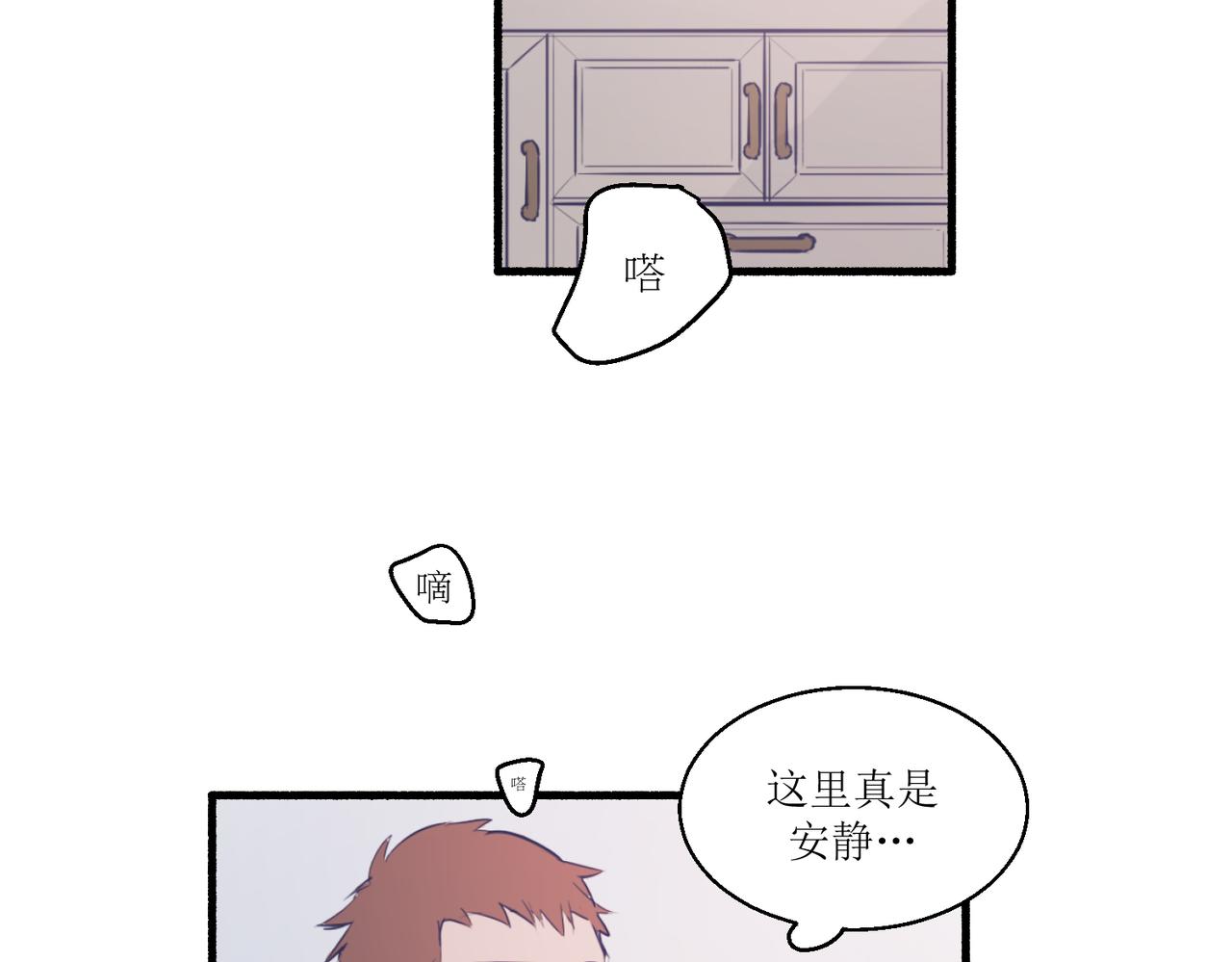 《灵魂的约定》07导师登场 第36页