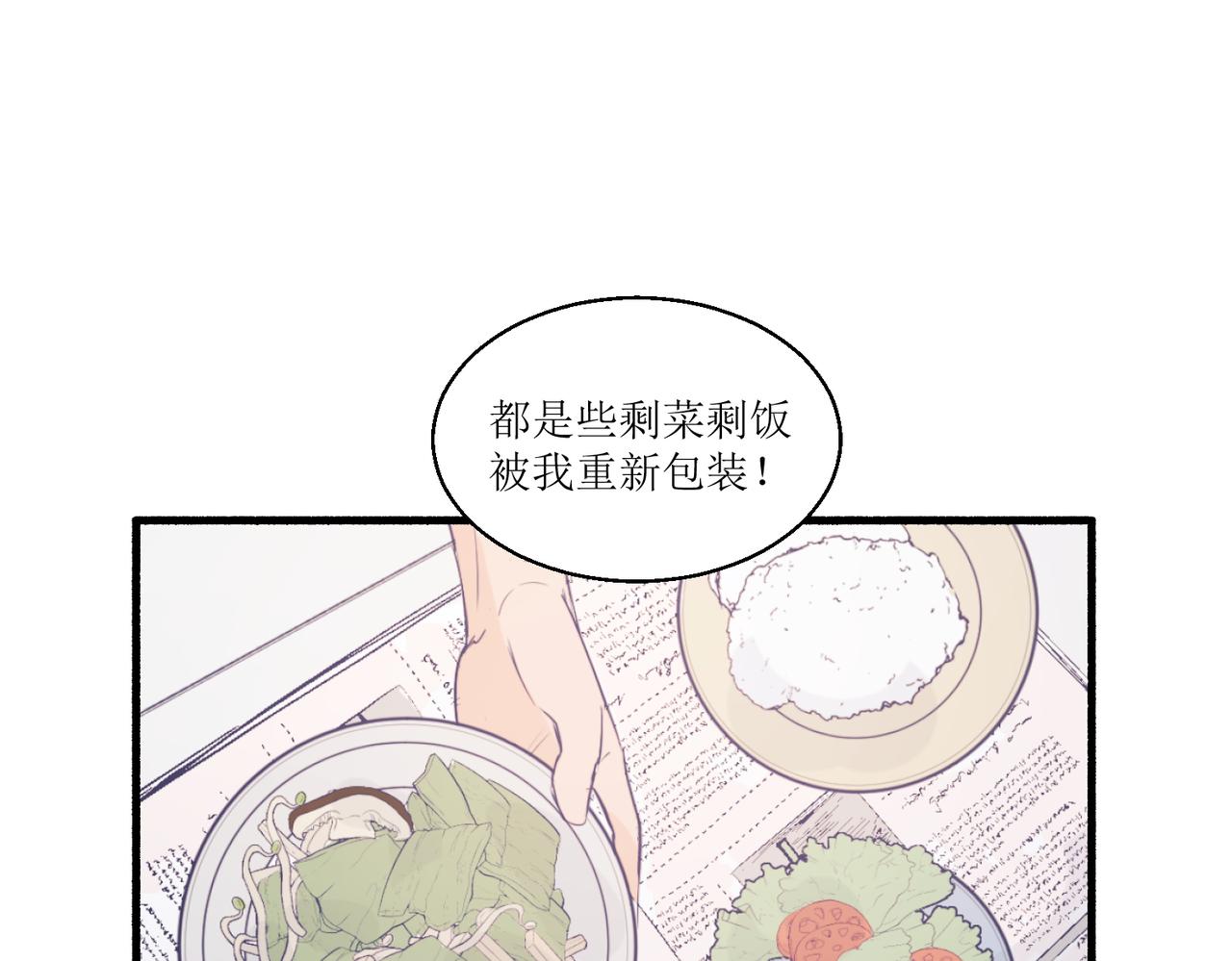 《灵魂的约定》07导师登场 第38页