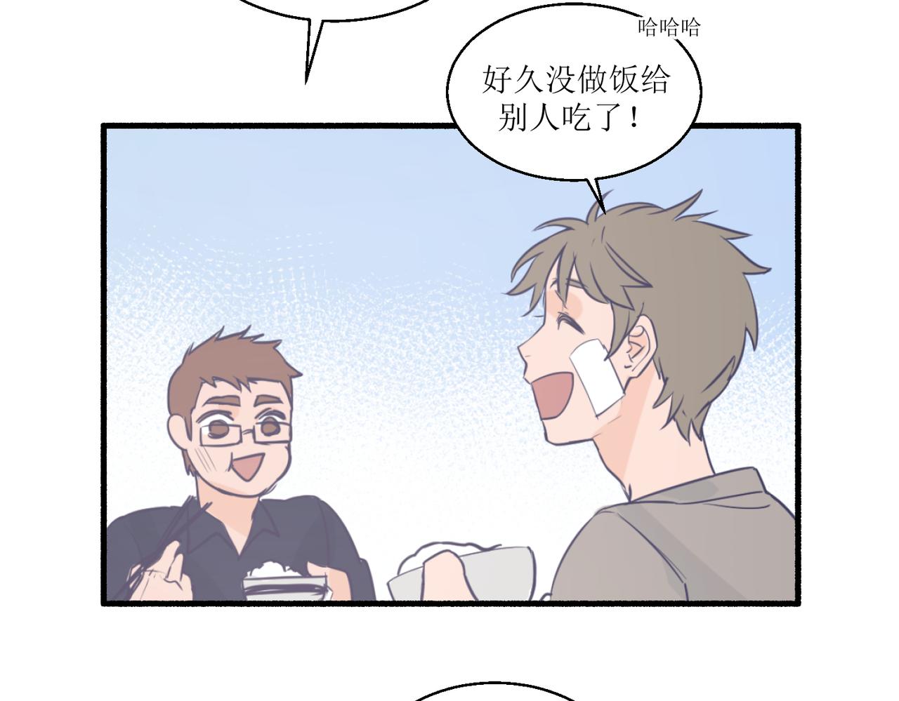 《灵魂的约定》07导师登场 第40页