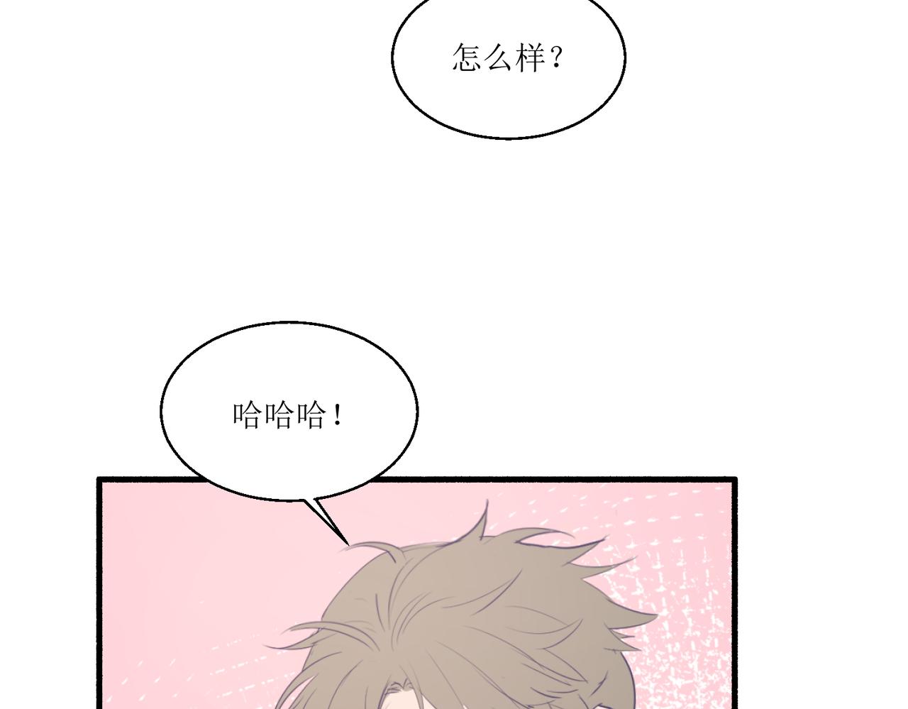 《灵魂的约定》07导师登场 第44页