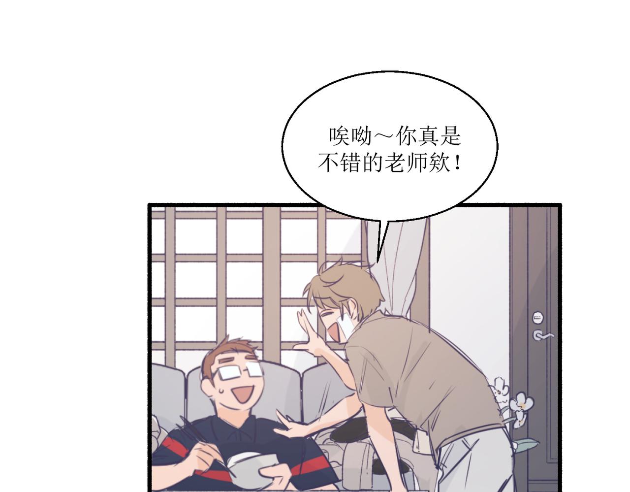 《灵魂的约定》07导师登场 第46页