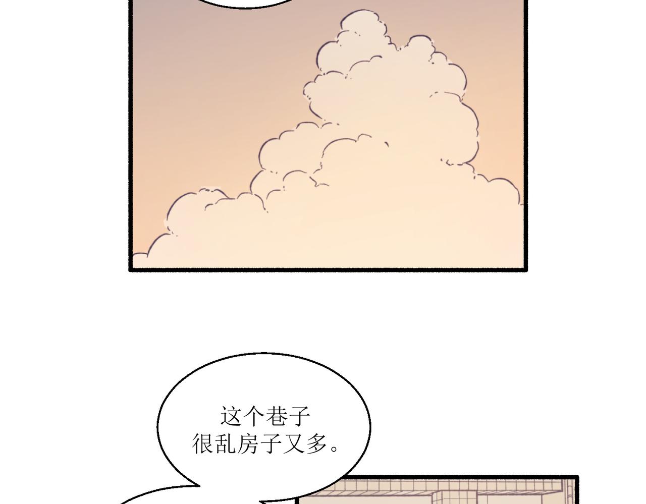 《灵魂的约定》07导师登场 第48页