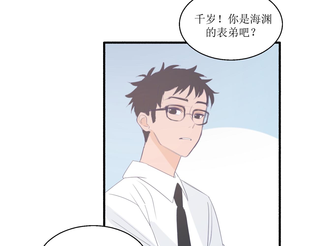《灵魂的约定》07导师登场 第4页