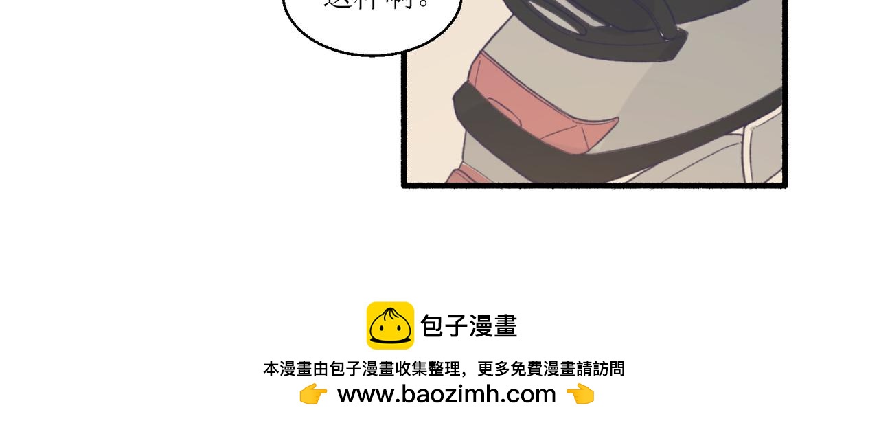 《灵魂的约定》07导师登场 第50页