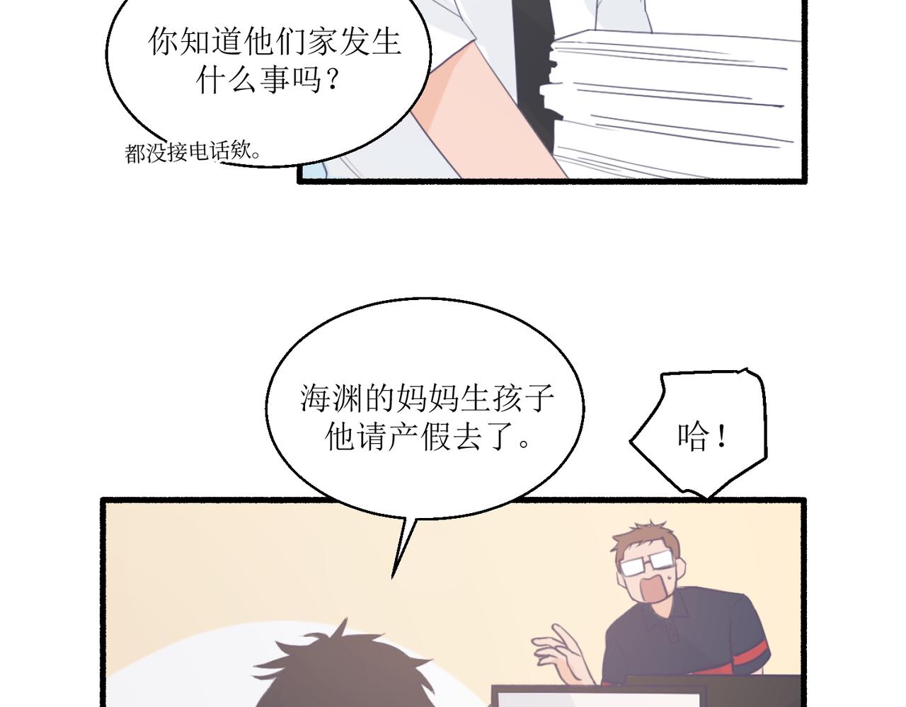《灵魂的约定》07导师登场 第5页