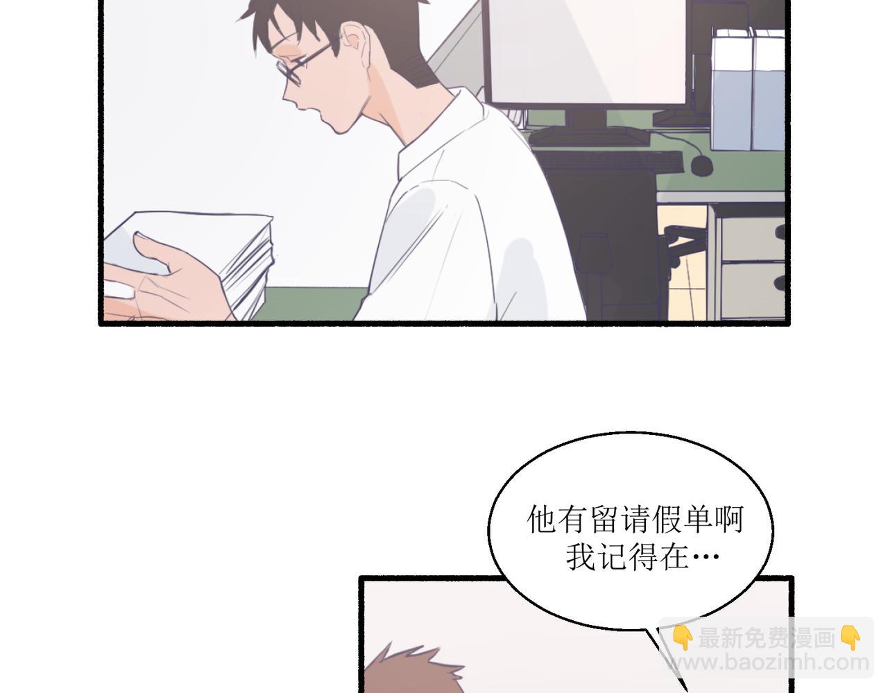《灵魂的约定》07导师登场 第6页