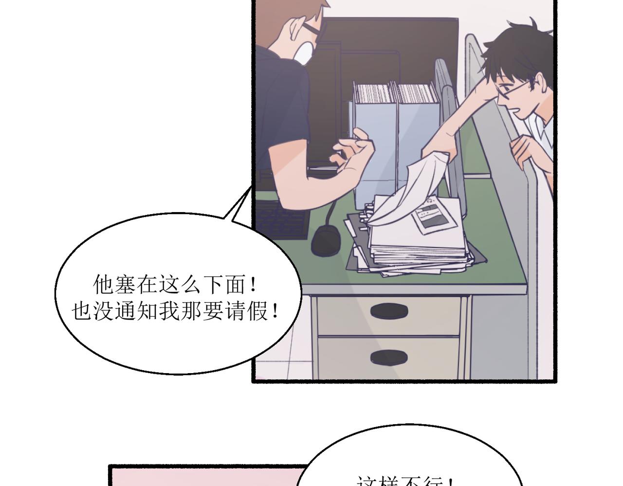 《灵魂的约定》07导师登场 第7页