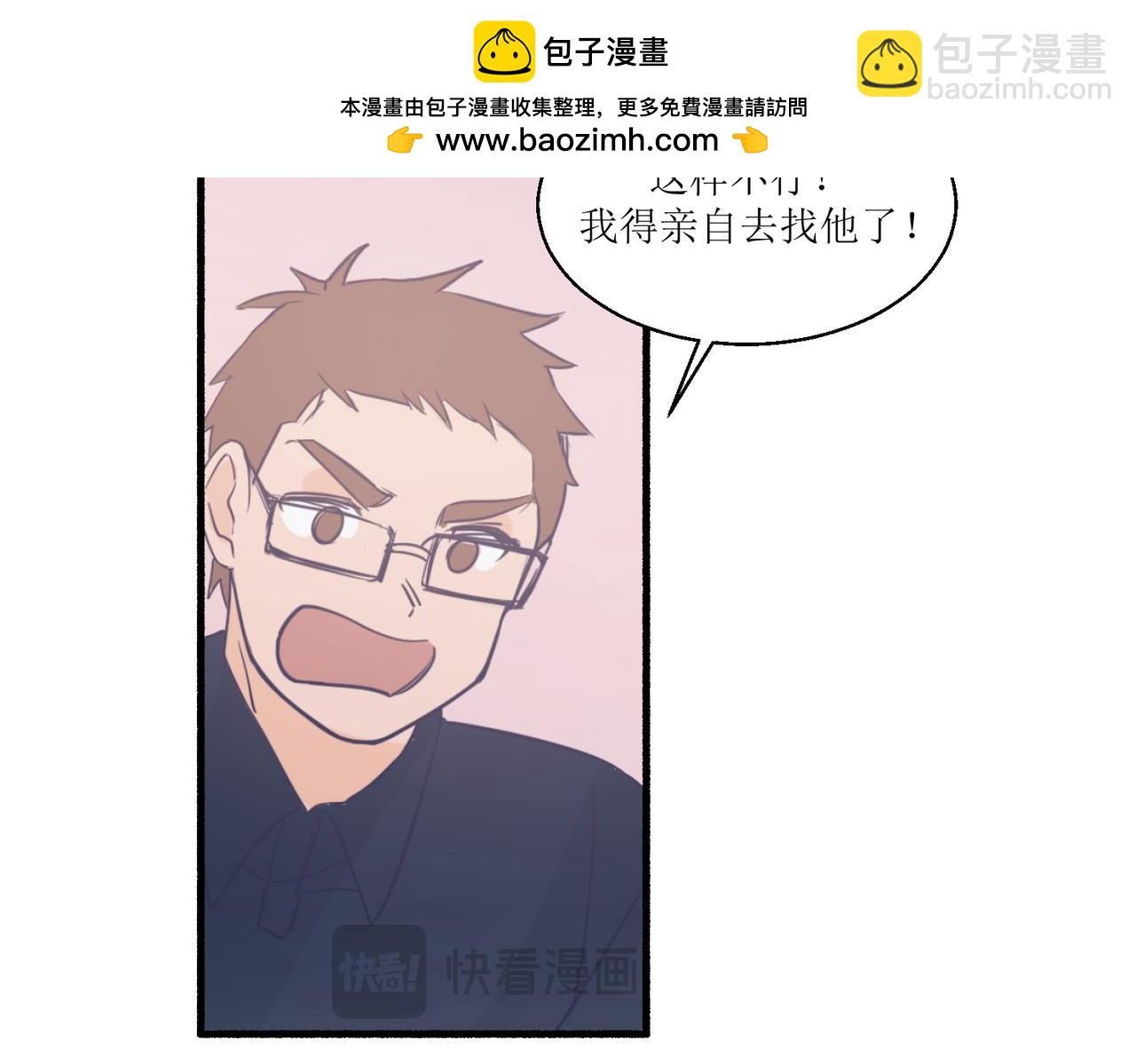 《灵魂的约定》07导师登场 第8页