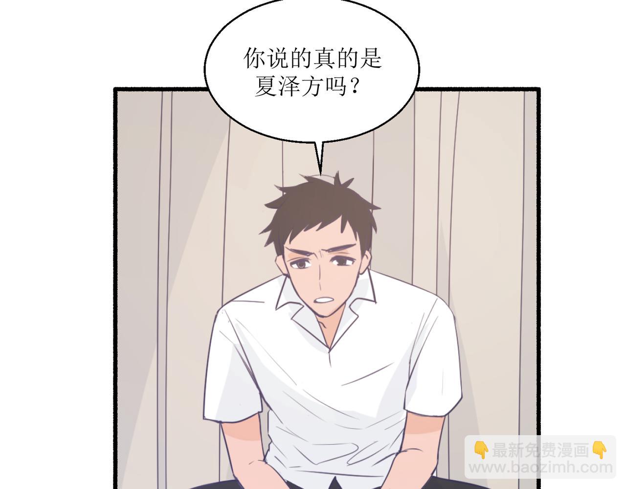 《灵魂的约定》05体谅体谅一下人家 第10页