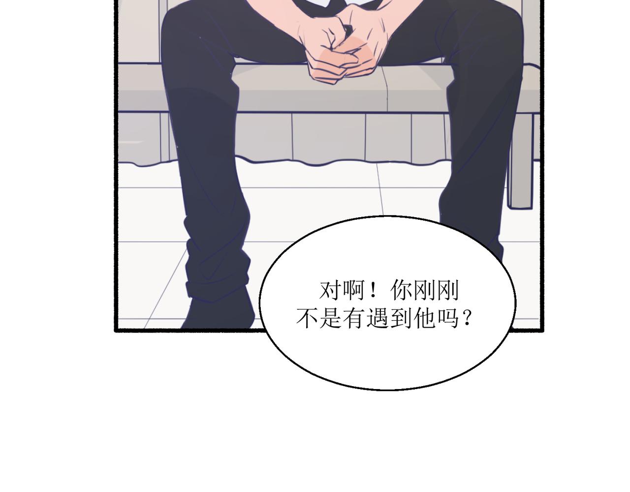 《灵魂的约定》05体谅体谅一下人家 第11页