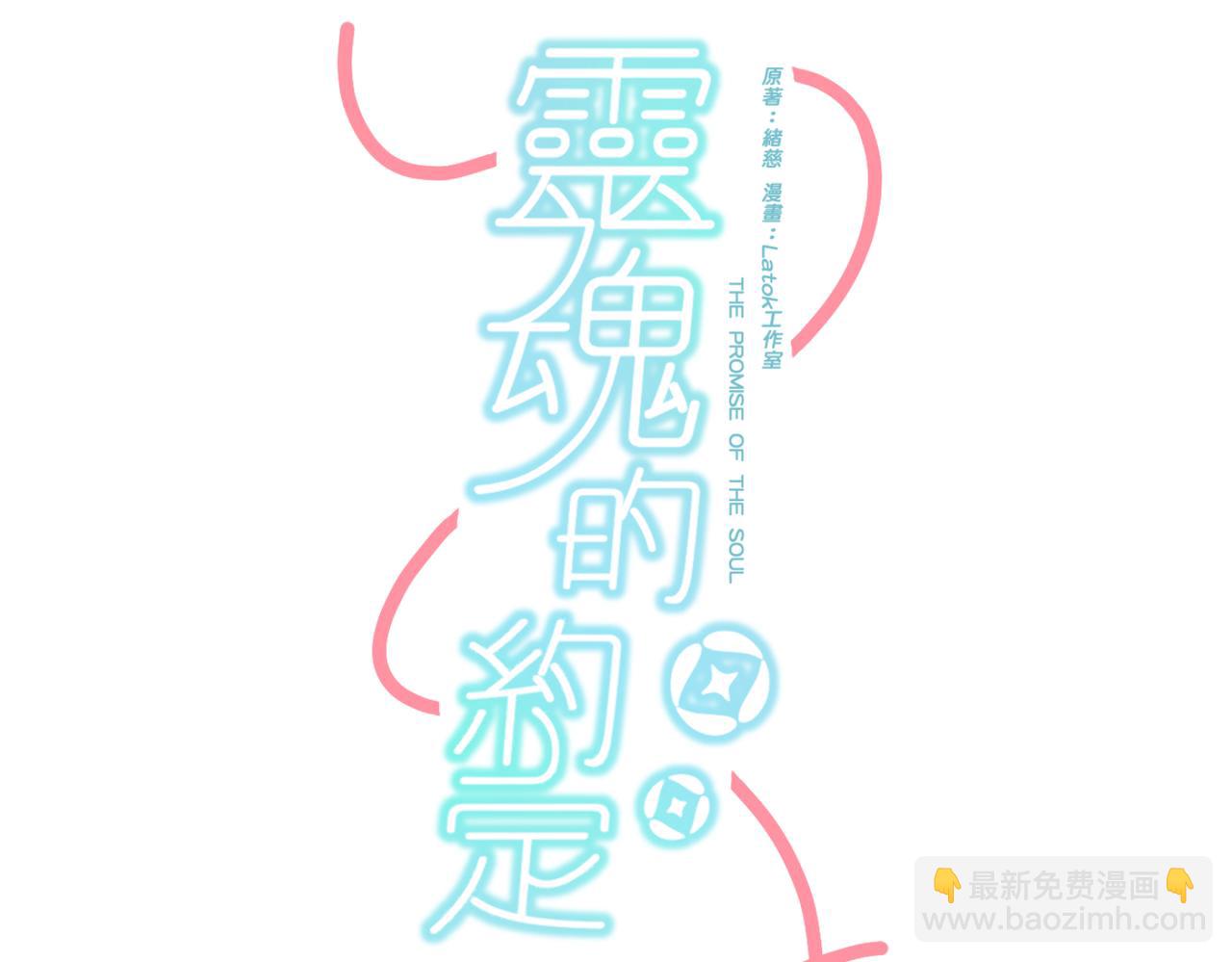 《灵魂的约定》05体谅体谅一下人家 第12页