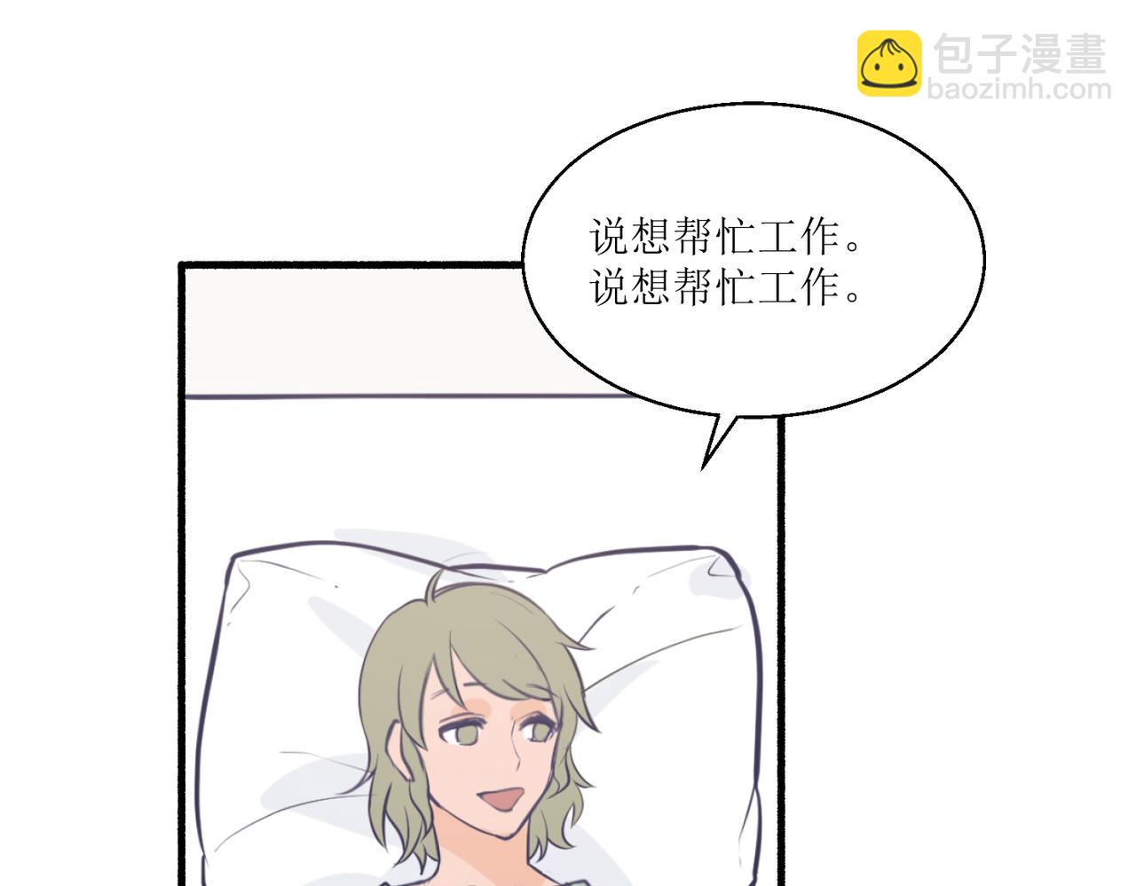 《灵魂的约定》05体谅体谅一下人家 第14页