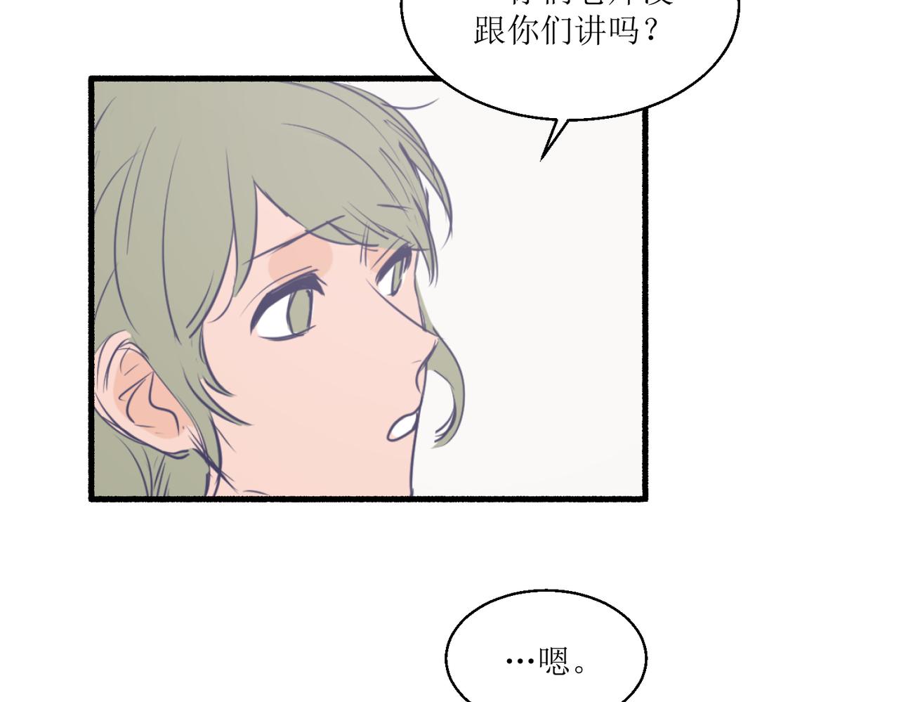 《灵魂的约定》05体谅体谅一下人家 第17页