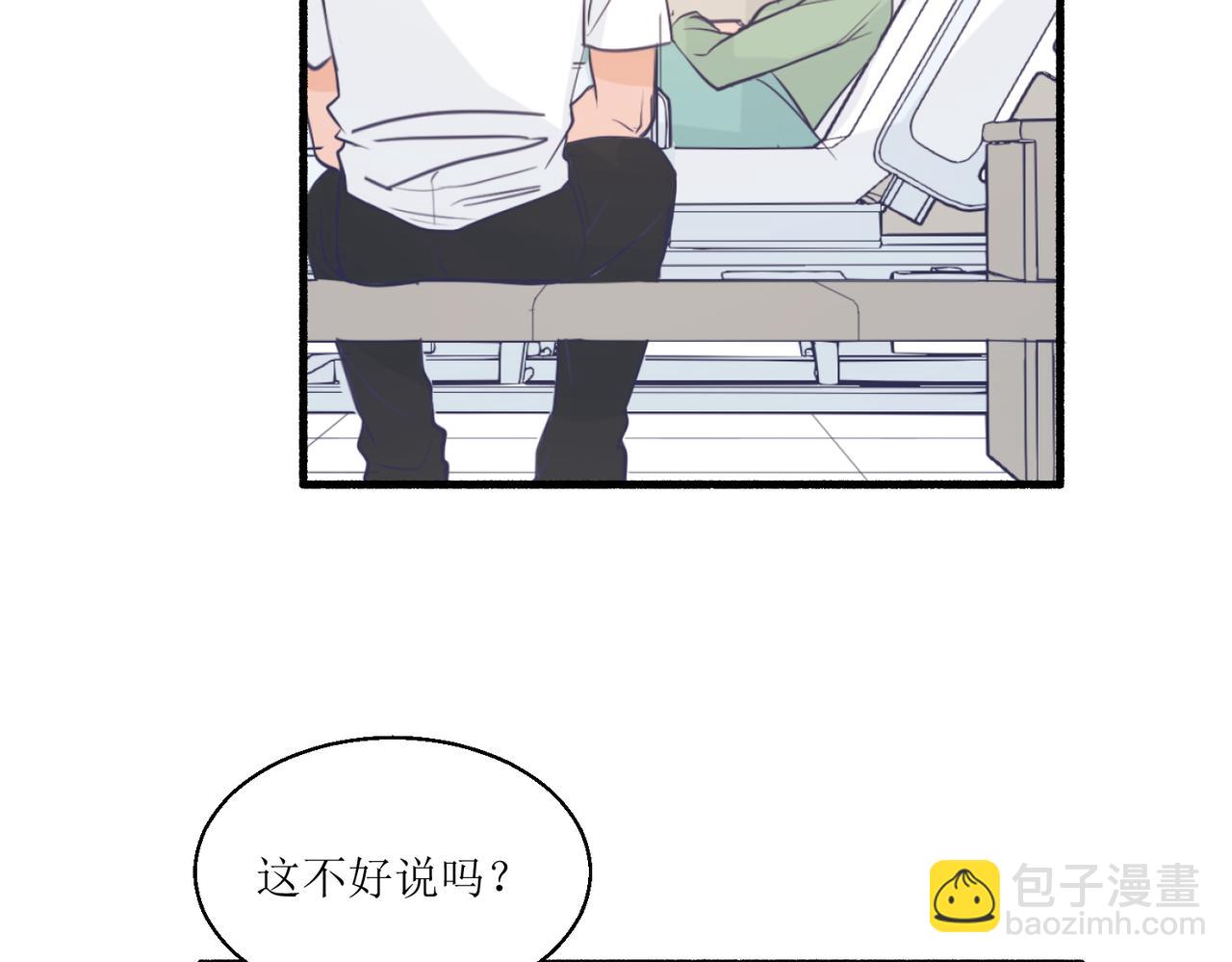《灵魂的约定》05体谅体谅一下人家 第19页