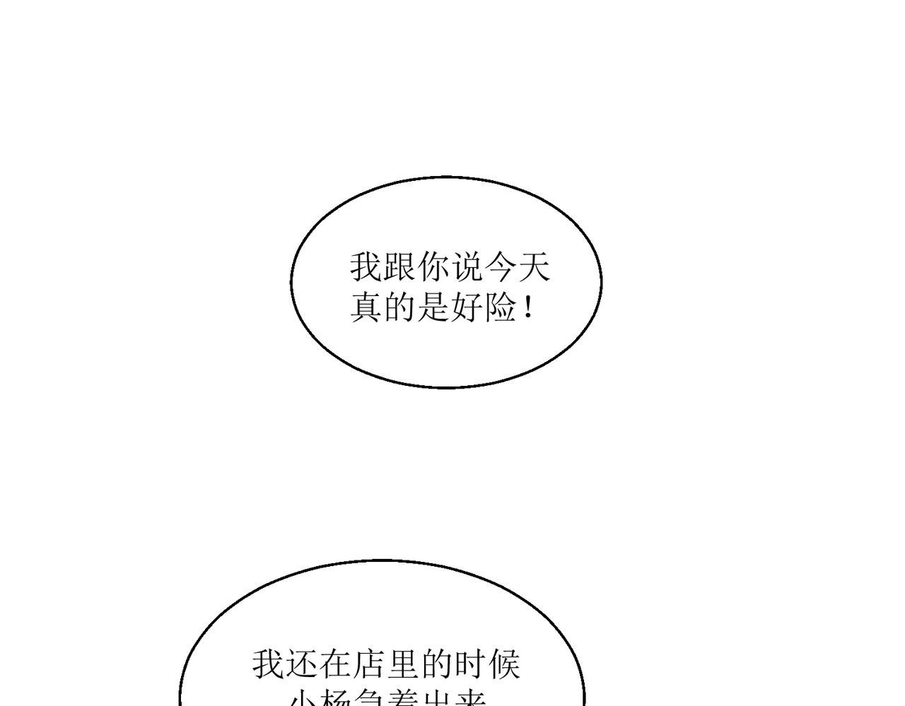 《灵魂的约定》05体谅体谅一下人家 第1页