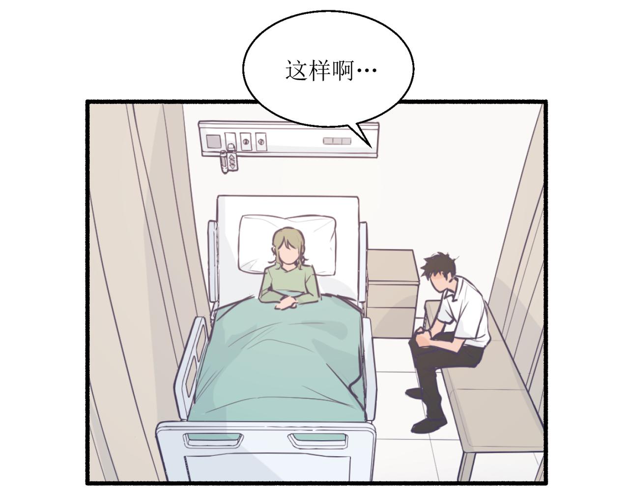 《灵魂的约定》05体谅体谅一下人家 第24页