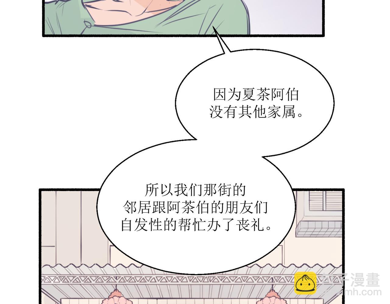《灵魂的约定》05体谅体谅一下人家 第26页