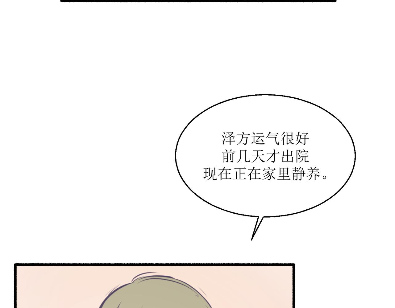 《灵魂的约定》05体谅体谅一下人家 第29页