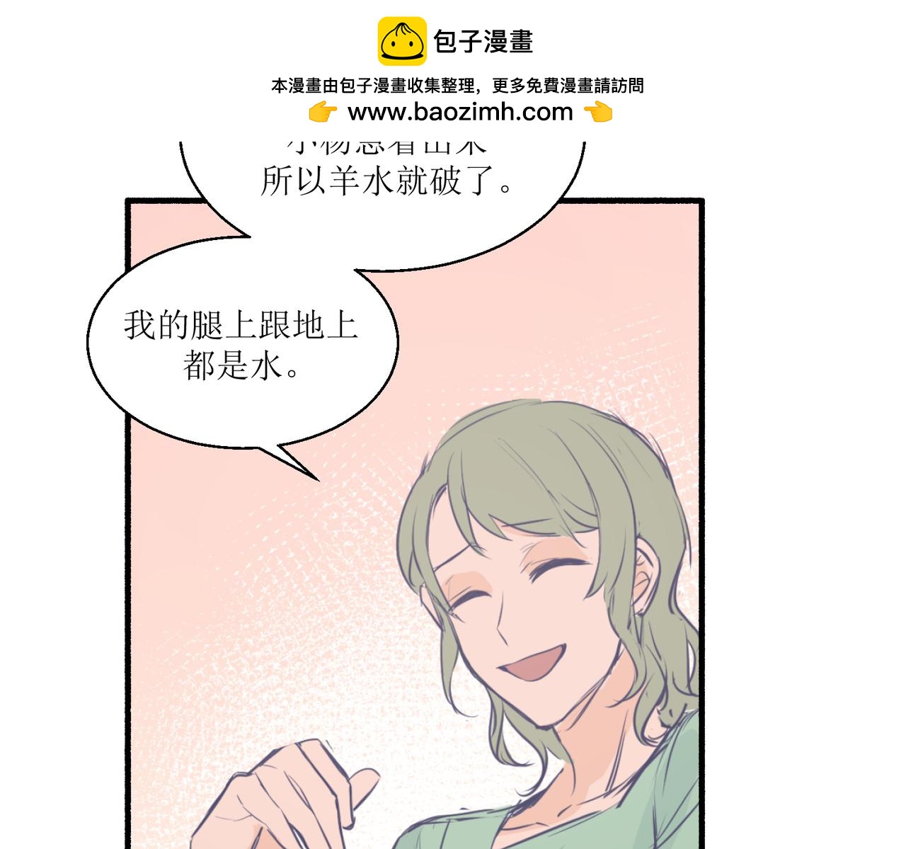 《灵魂的约定》05体谅体谅一下人家 第2页