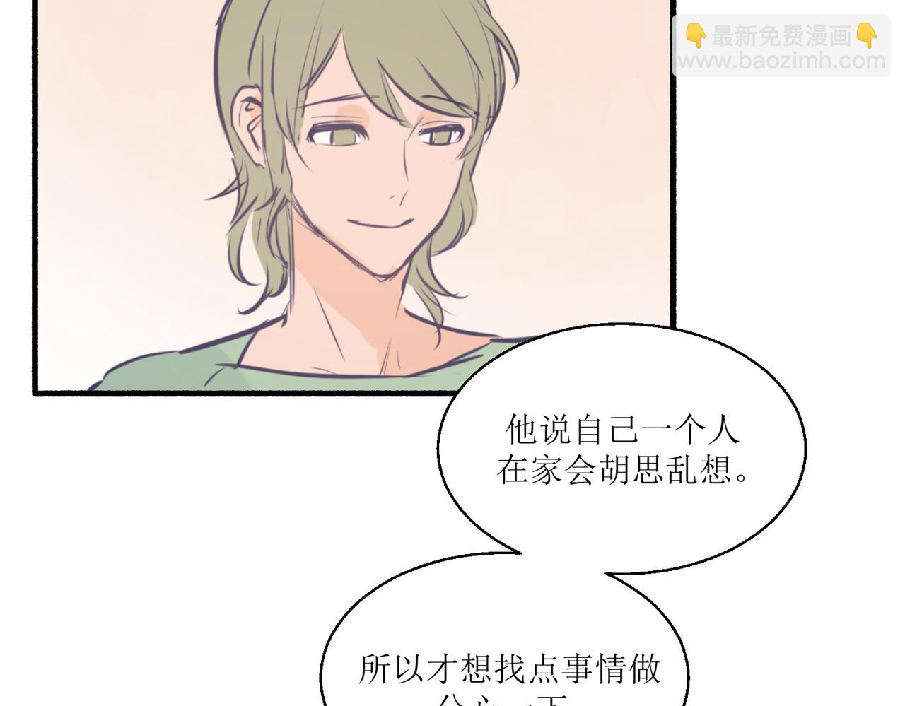 《灵魂的约定》05体谅体谅一下人家 第30页