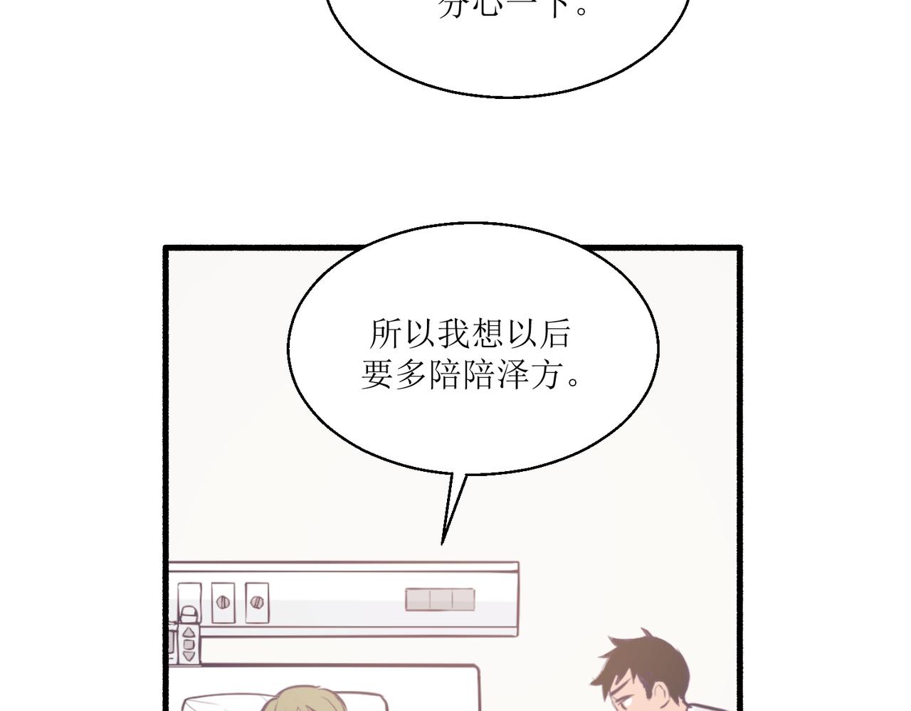 《灵魂的约定》05体谅体谅一下人家 第31页