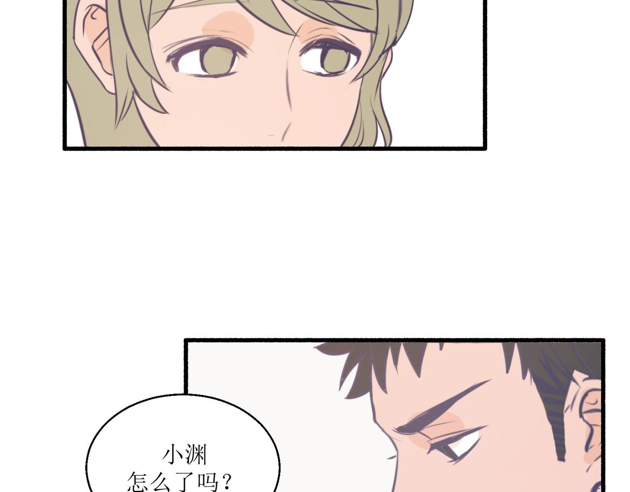 《灵魂的约定》05体谅体谅一下人家 第33页