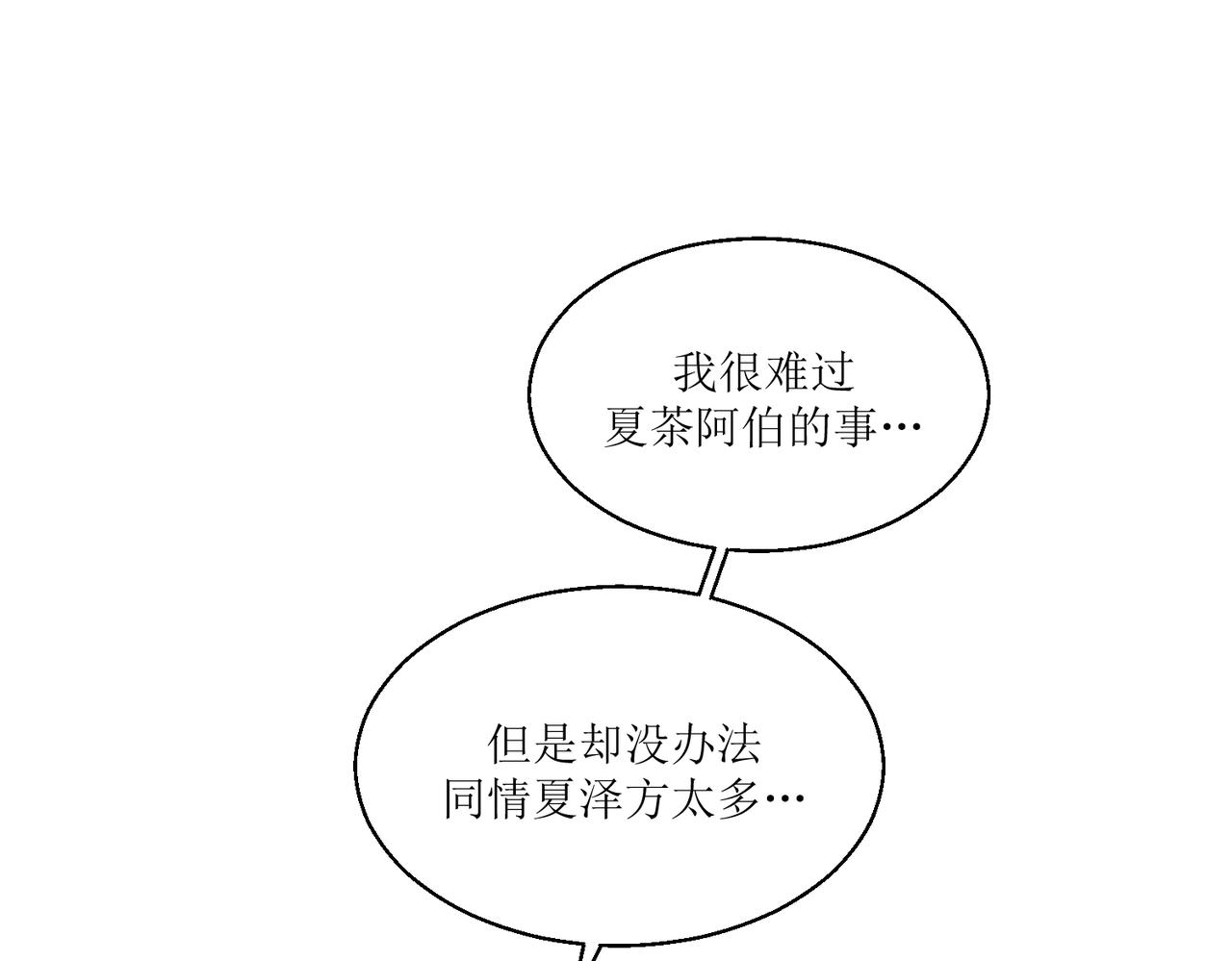 《灵魂的约定》05体谅体谅一下人家 第35页