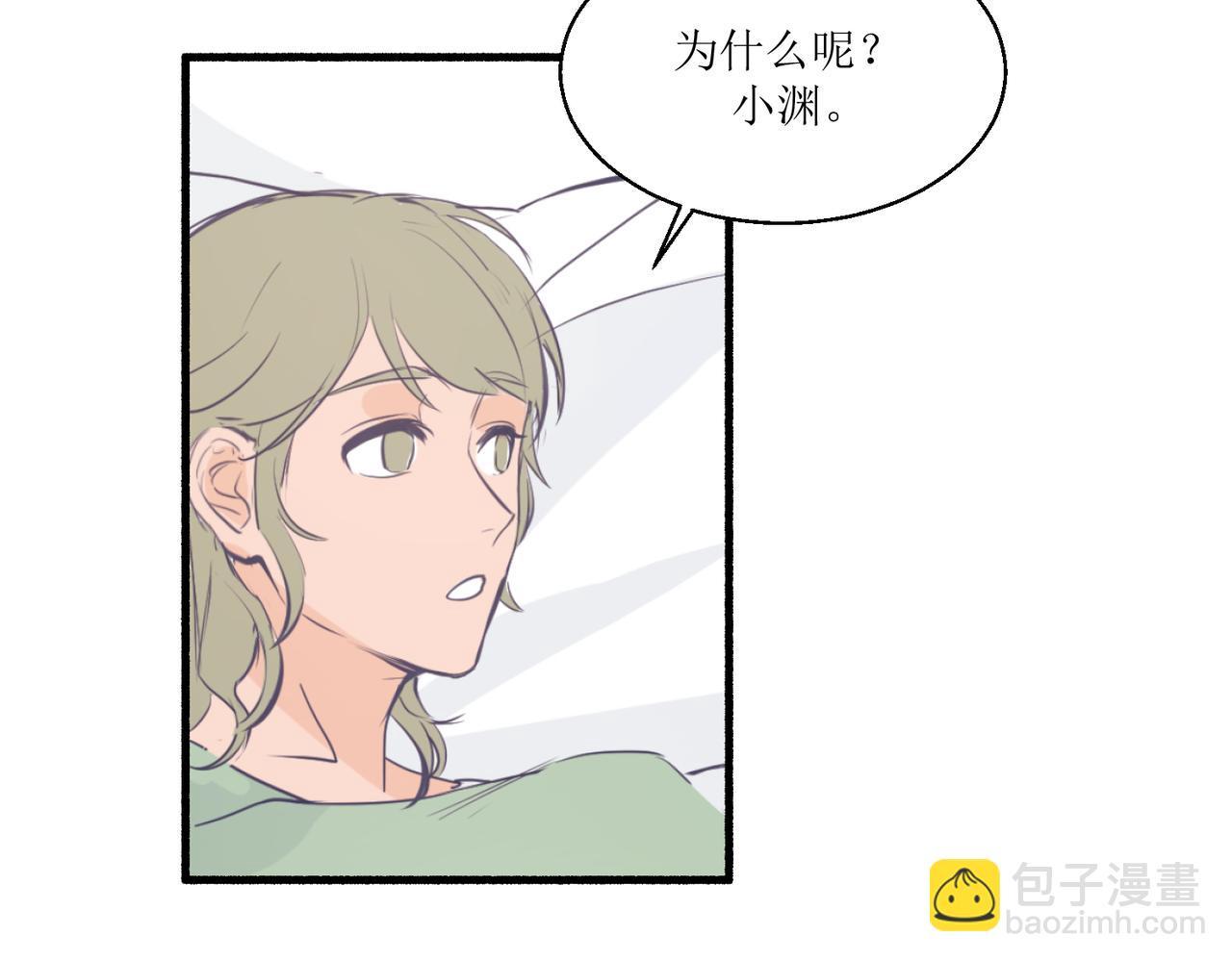 《灵魂的约定》05体谅体谅一下人家 第37页