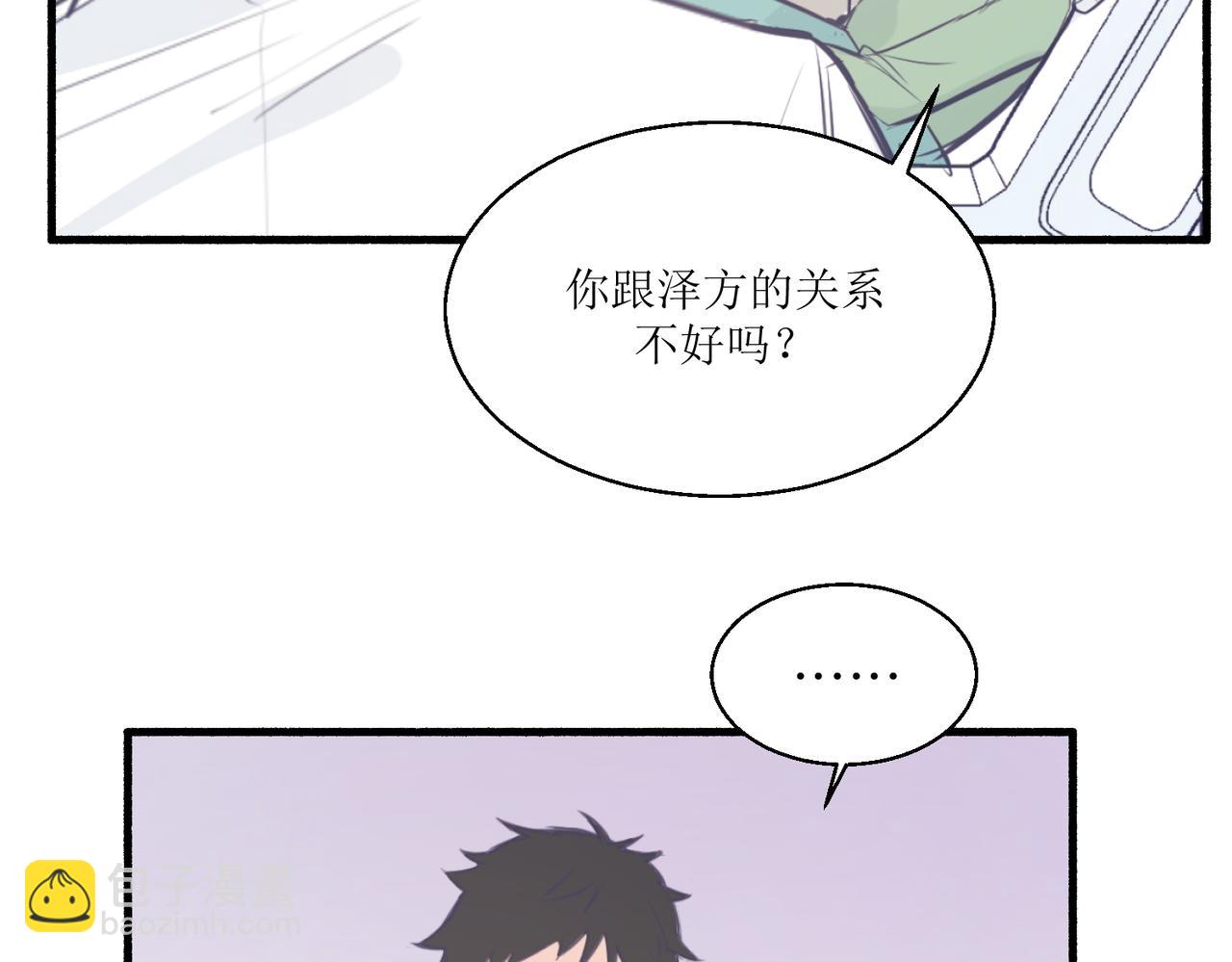 《灵魂的约定》05体谅体谅一下人家 第39页