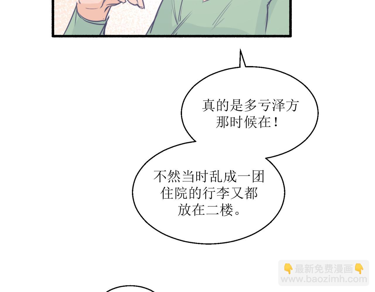 《灵魂的约定》05体谅体谅一下人家 第3页