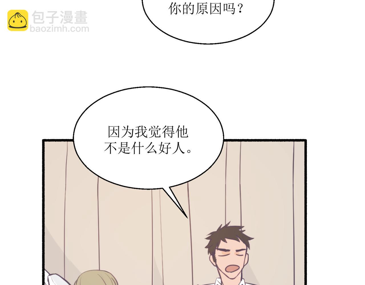 《灵魂的约定》05体谅体谅一下人家 第42页