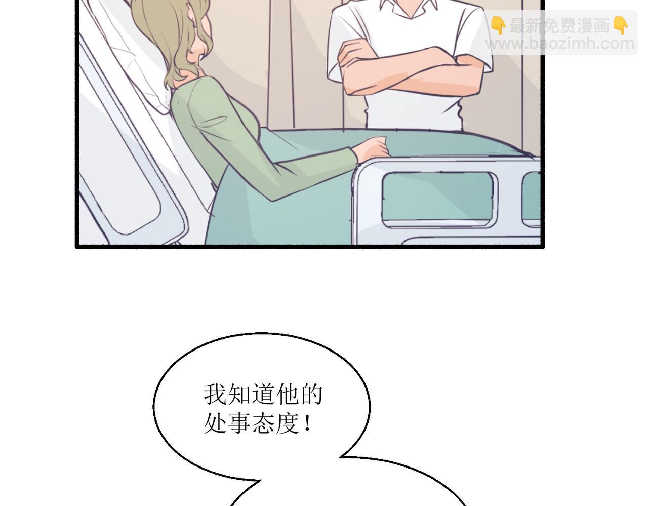《灵魂的约定》05体谅体谅一下人家 第43页