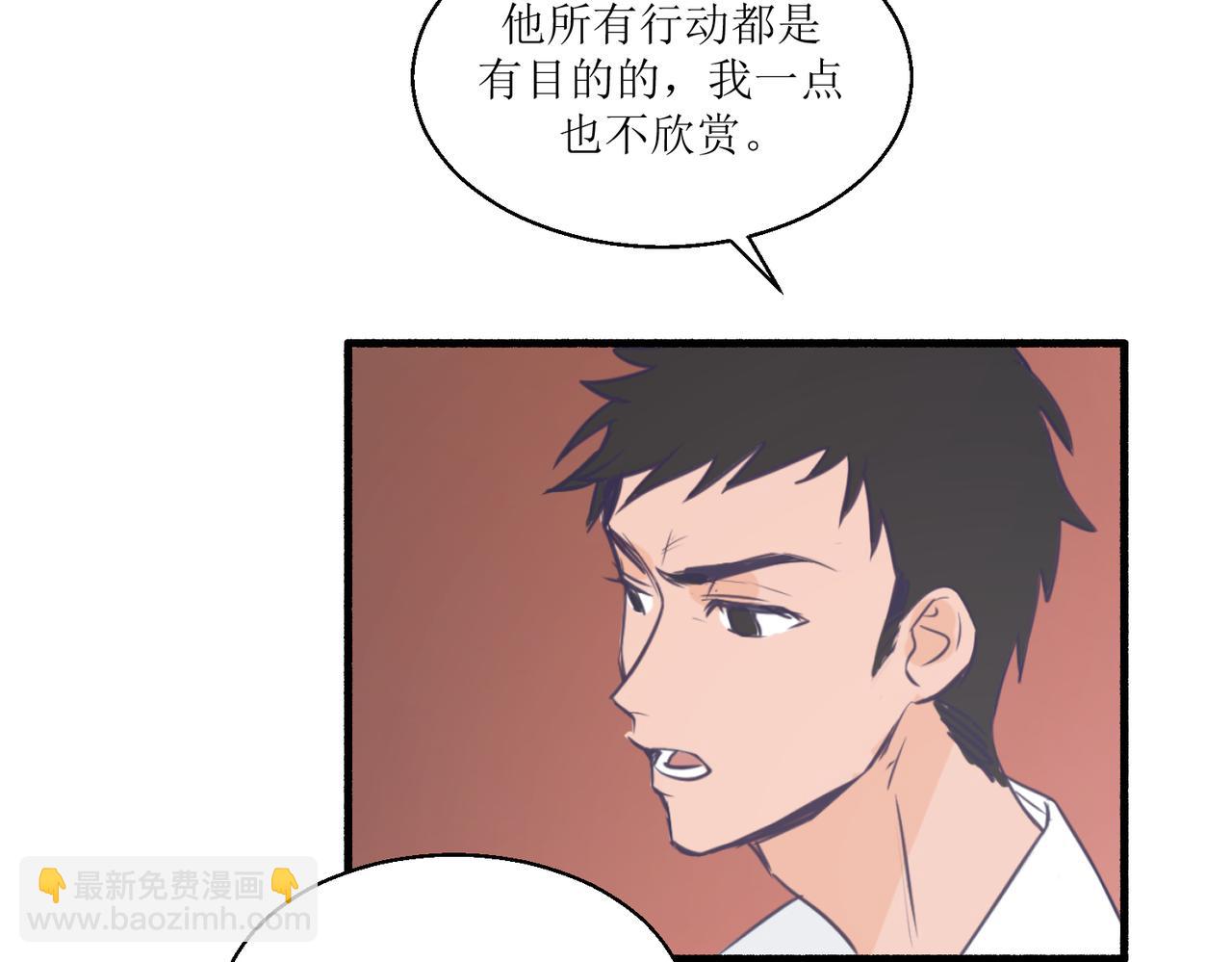 《灵魂的约定》05体谅体谅一下人家 第44页