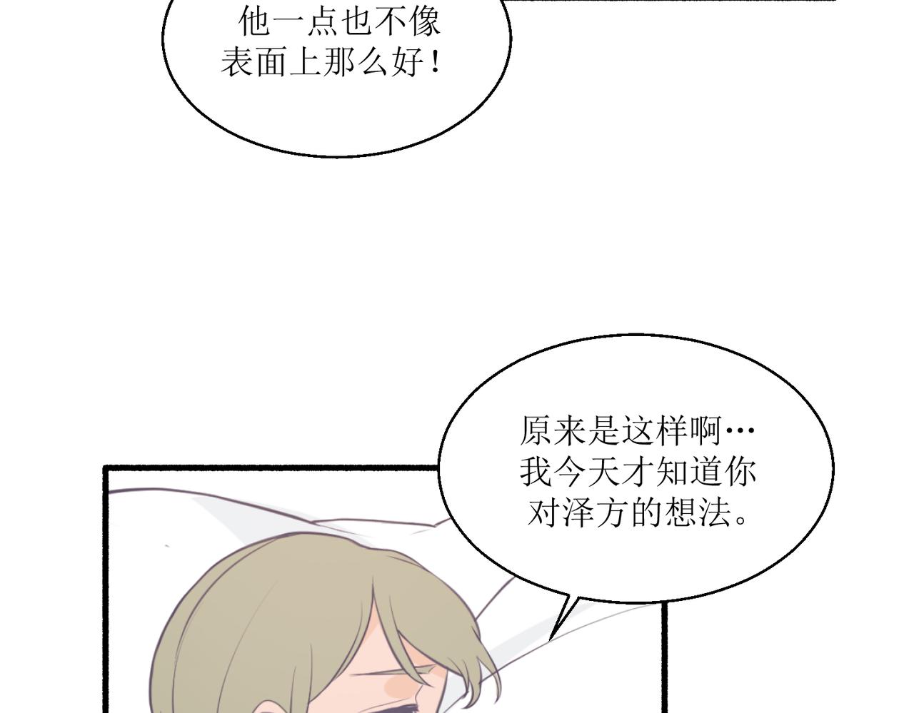 《灵魂的约定》05体谅体谅一下人家 第45页
