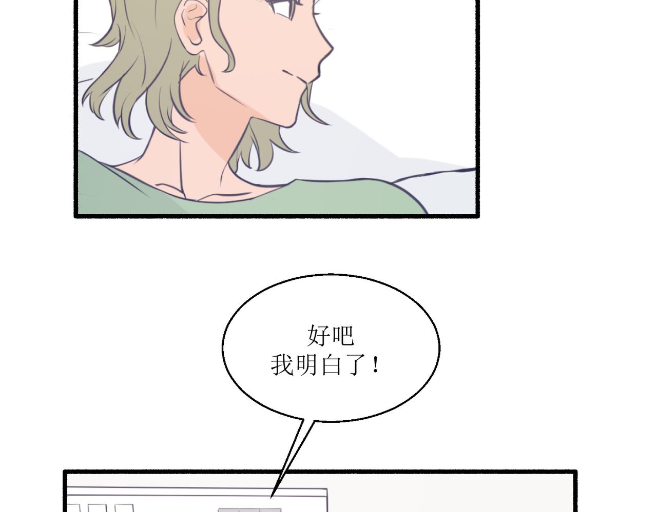 《灵魂的约定》05体谅体谅一下人家 第46页