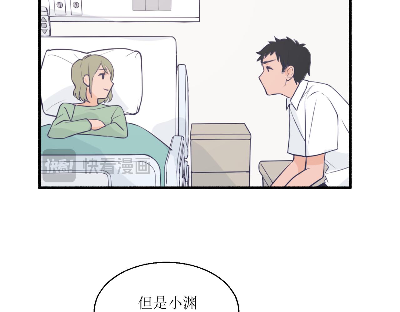 《灵魂的约定》05体谅体谅一下人家 第47页