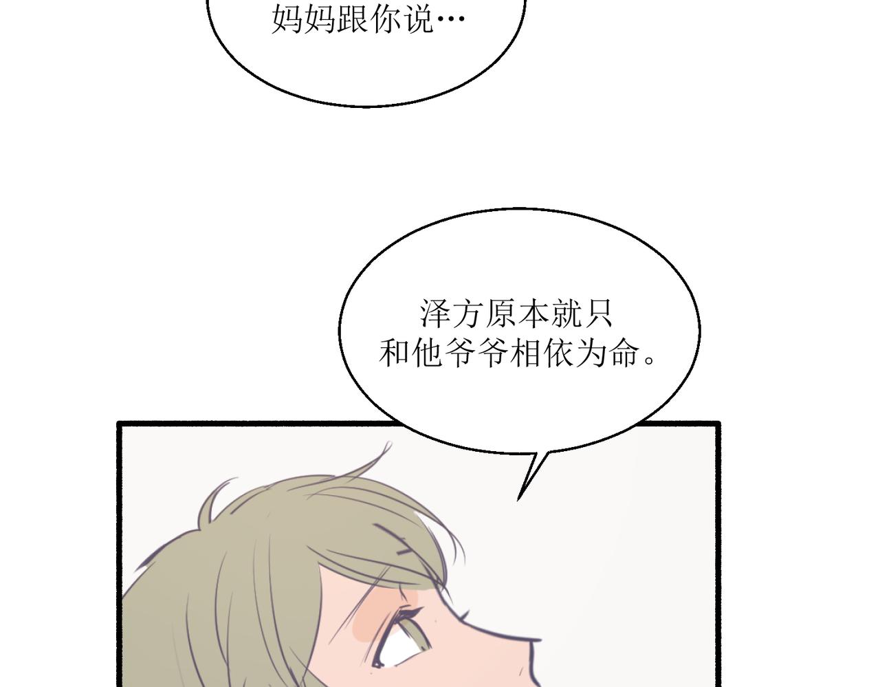 《灵魂的约定》05体谅体谅一下人家 第48页