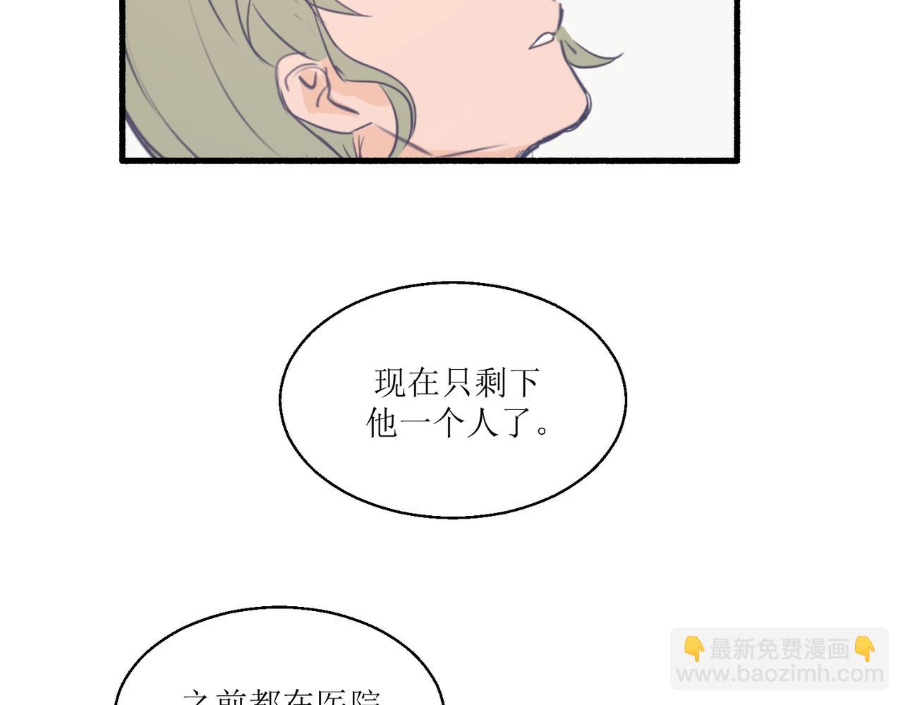《灵魂的约定》05体谅体谅一下人家 第49页