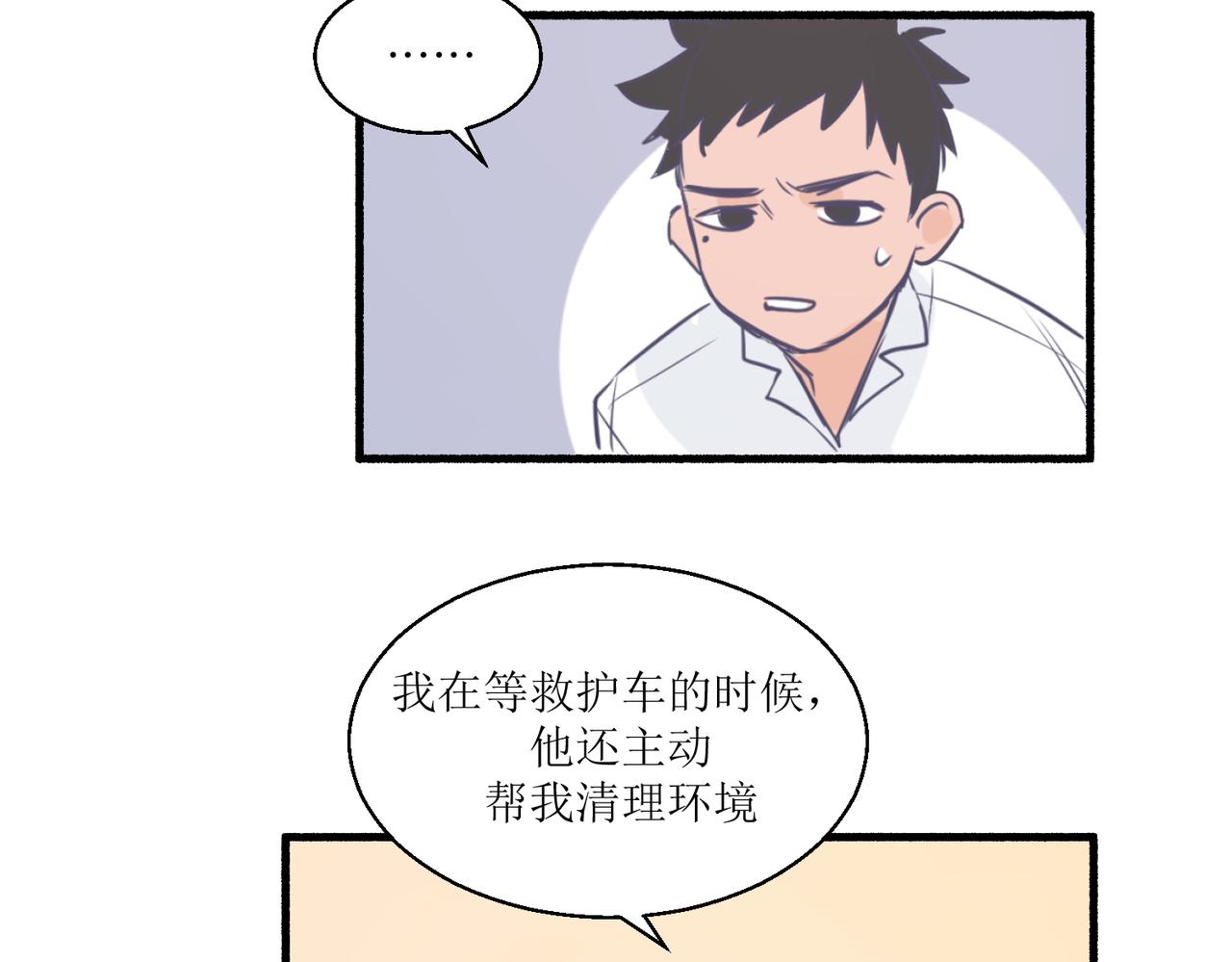 《灵魂的约定》05体谅体谅一下人家 第4页