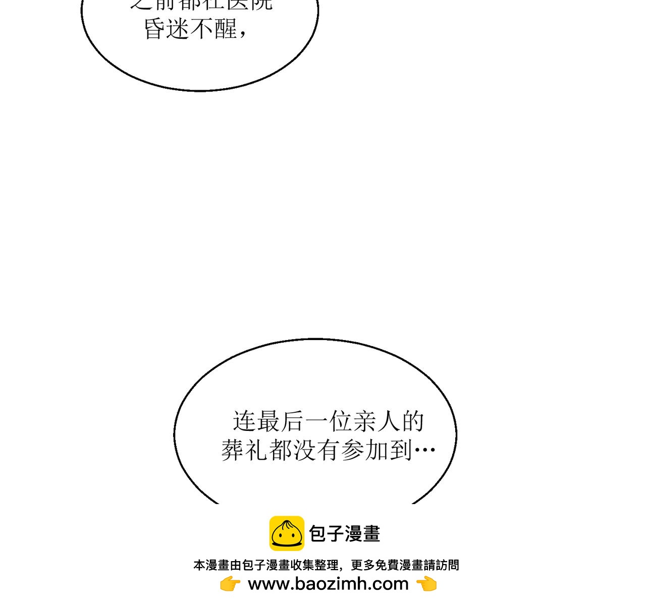 《灵魂的约定》05体谅体谅一下人家 第50页
