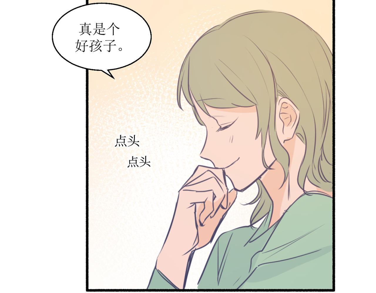 《灵魂的约定》05体谅体谅一下人家 第5页