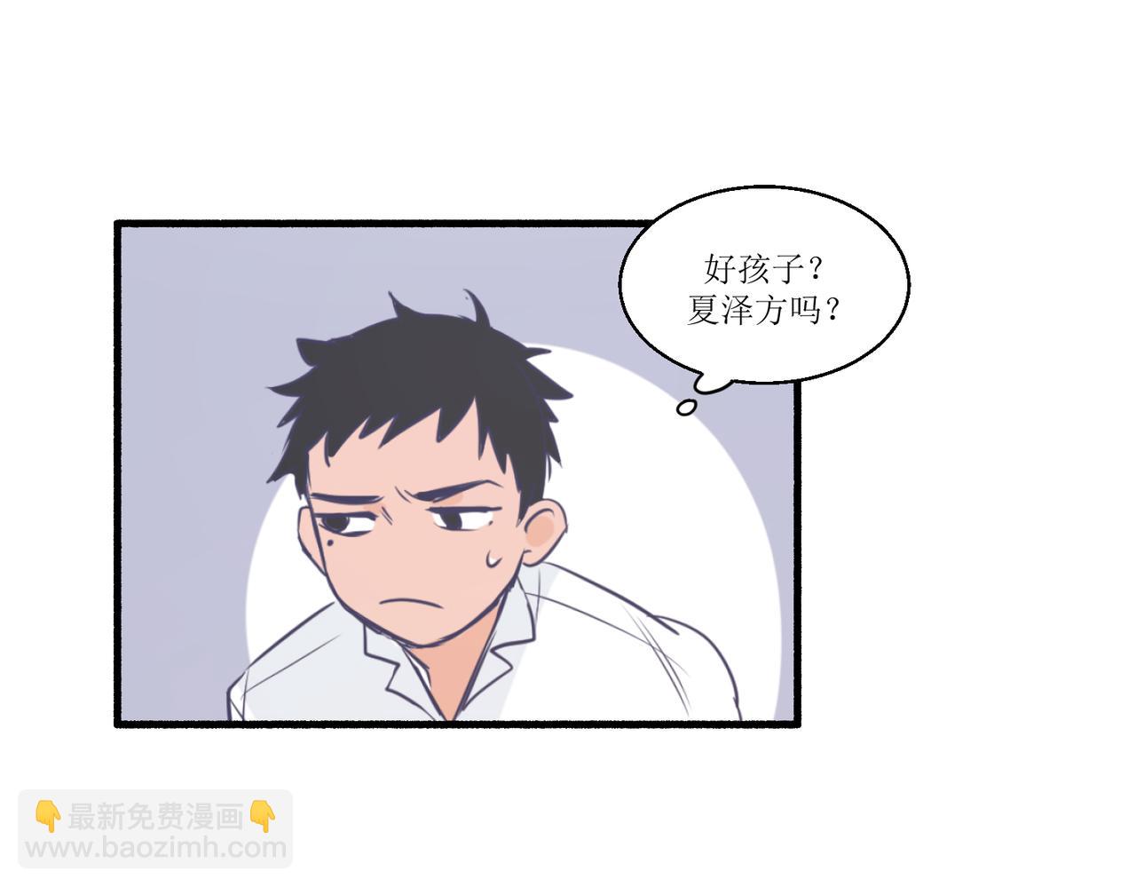 《灵魂的约定》05体谅体谅一下人家 第6页