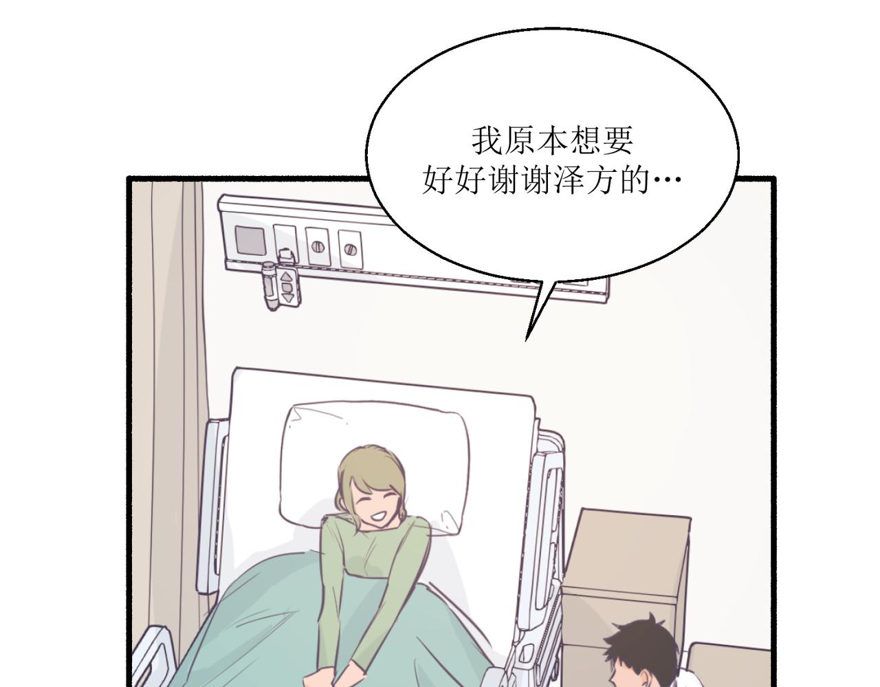 《灵魂的约定》05体谅体谅一下人家 第7页