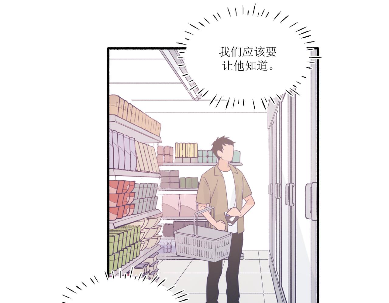 《灵魂的约定》06想要和好真麻烦 第11页