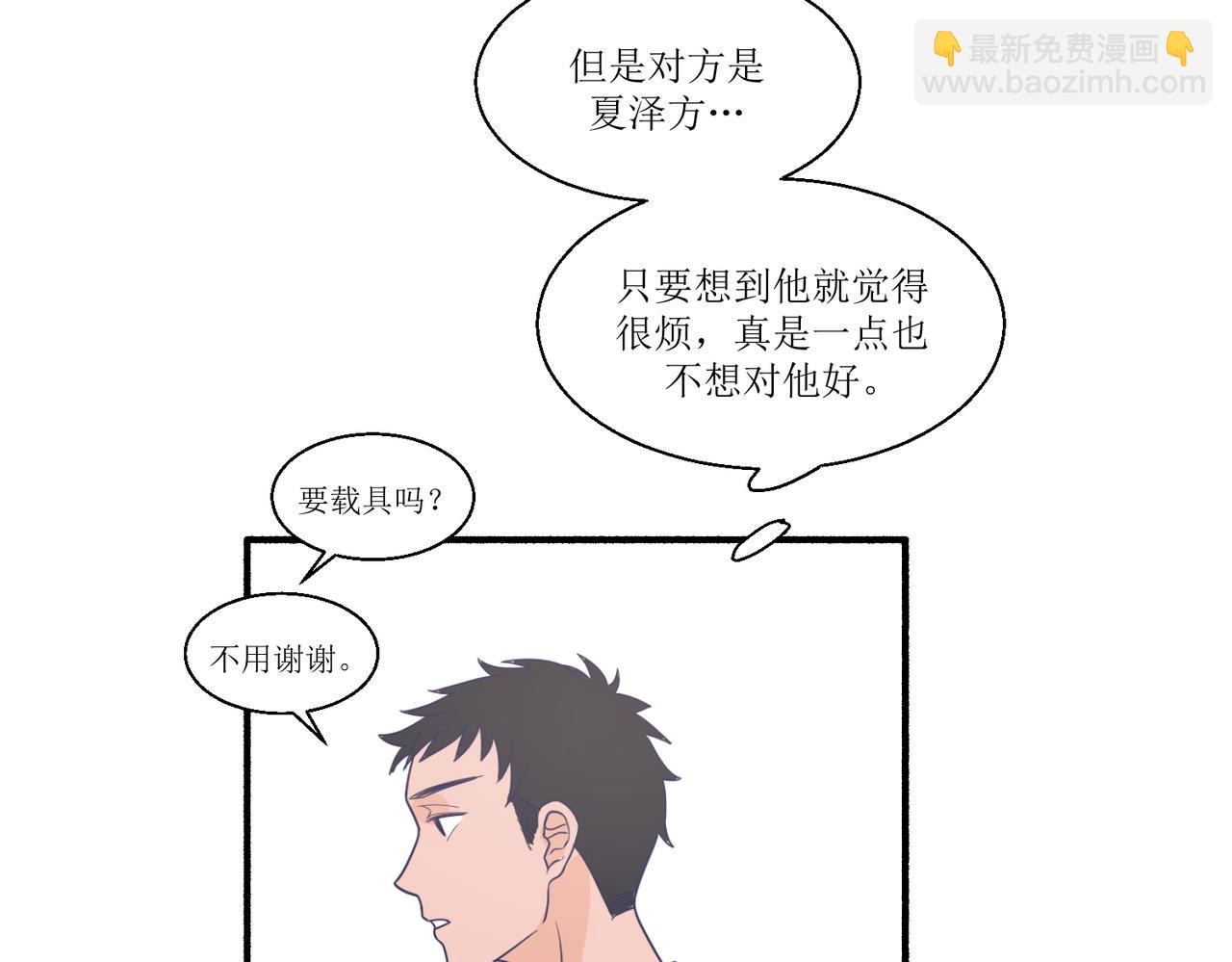 《灵魂的约定》06想要和好真麻烦 第16页