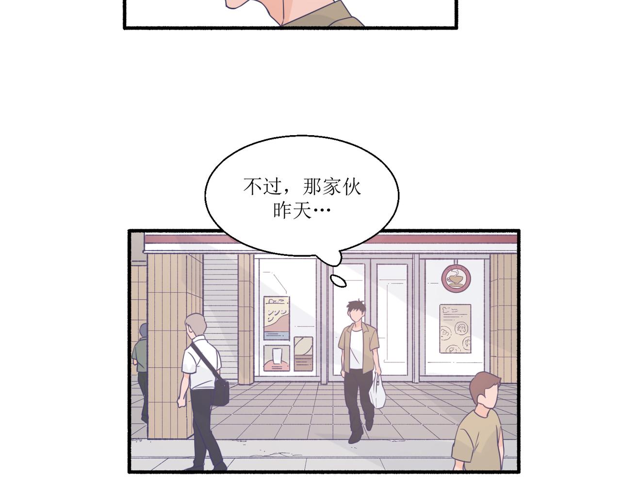 《灵魂的约定》06想要和好真麻烦 第17页