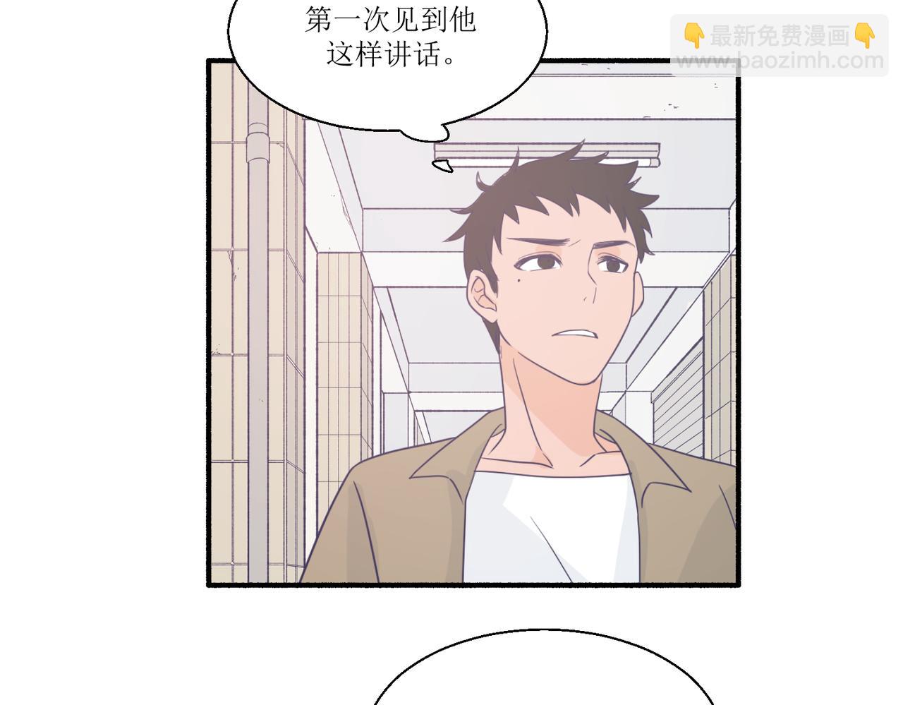 《灵魂的约定》06想要和好真麻烦 第20页