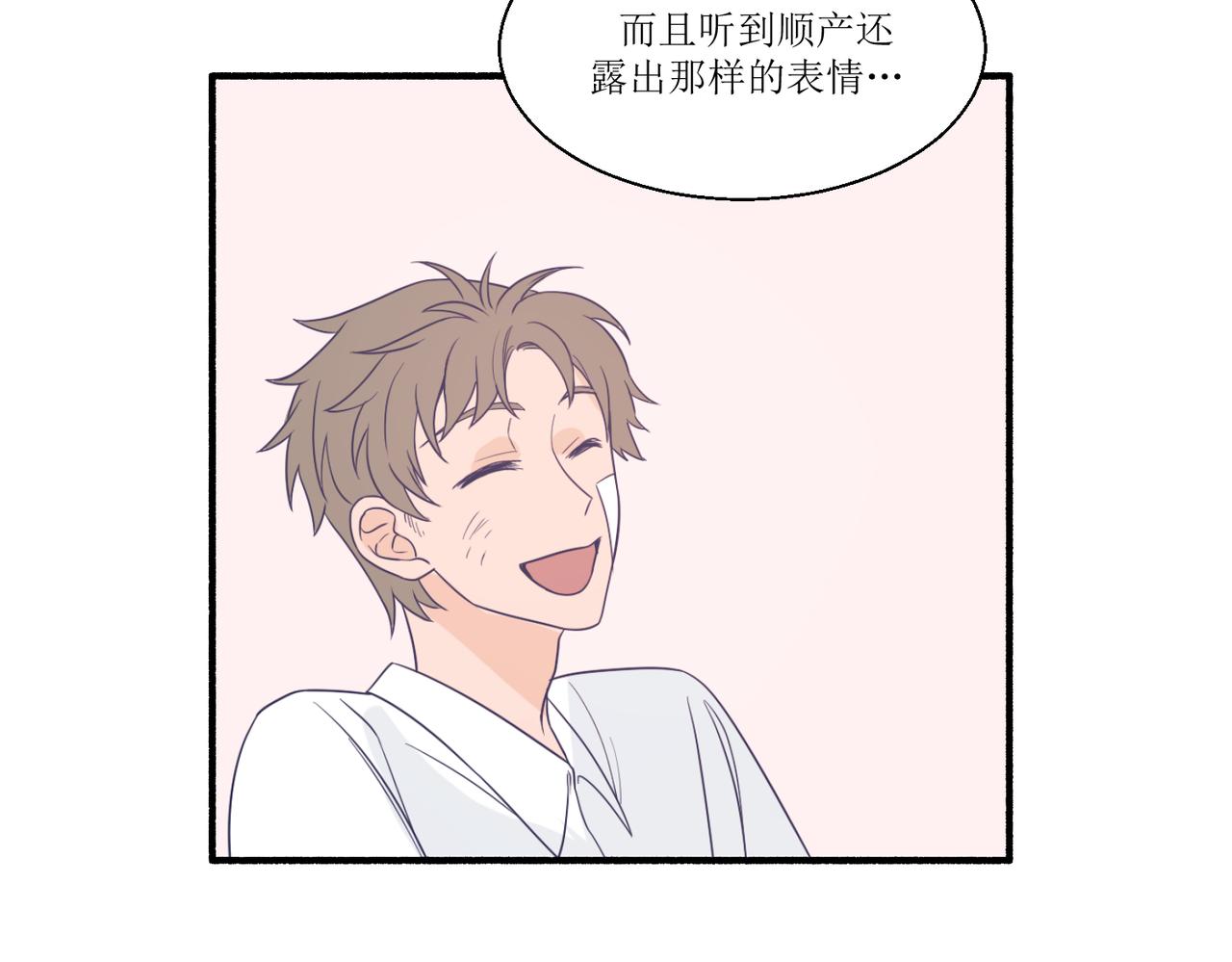 《灵魂的约定》06想要和好真麻烦 第21页